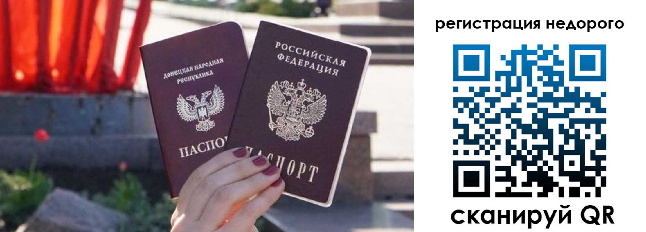 прописка для работы в Кеми