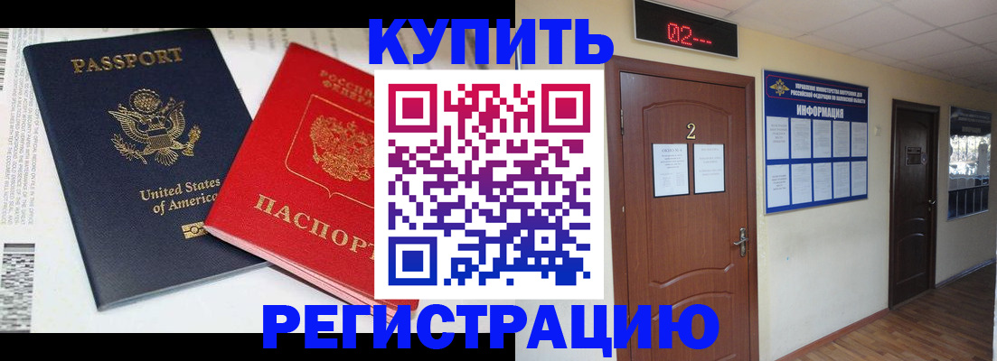 прописка 2025 в Кеми