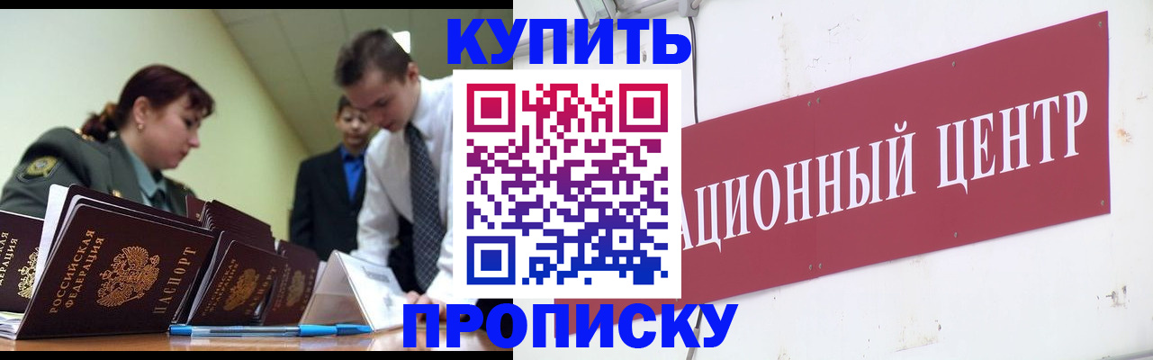 прописка поиск в Кеми