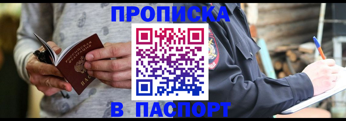 временная регистрация купить в Кеми