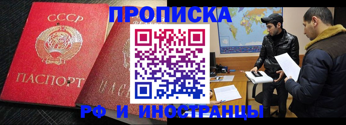 купить прописку в Кеми