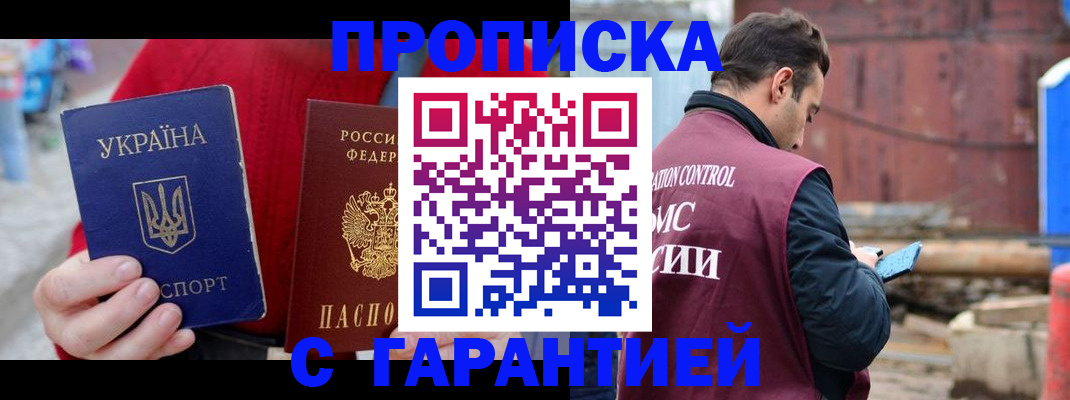 временная прописка в Кеми