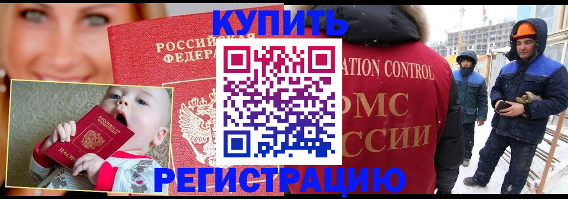 регистрация в Кеми